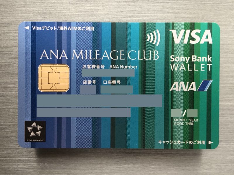 ANA SONY VISA