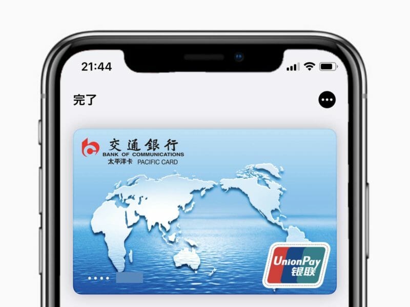 iPhone交通銀行